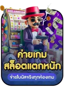 pg789 ค่ายเกมสล็อต